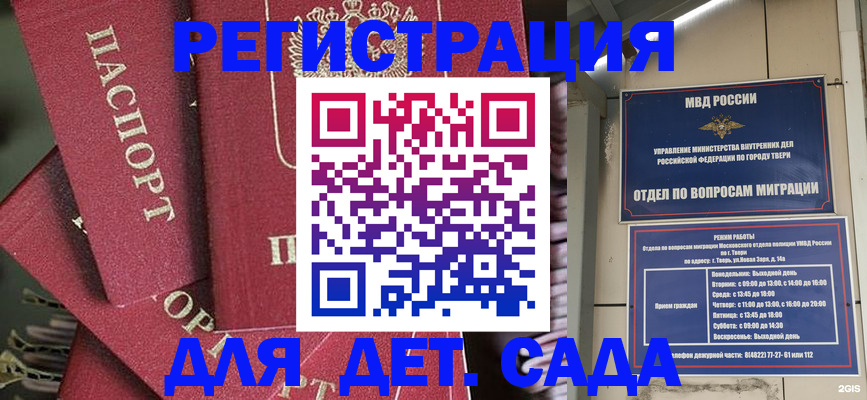 временная прописка в Тамбове