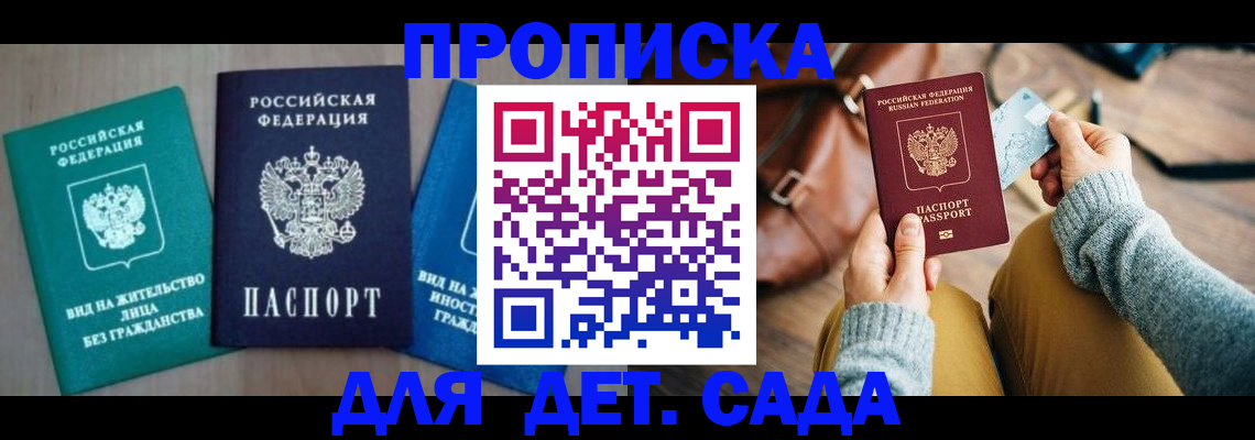 прописка штамп в Тамбове